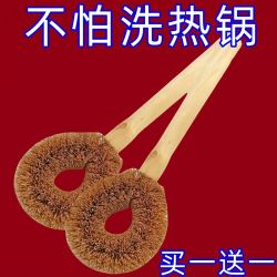 山明椰棕锅刷木柄洗碗清洁刷厨房洗锅专用家用长柄刷锅刷子椰棕锅刷2个送挂勾 5.9元 - 86线报