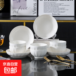 纯白瓷金盏花餐具套装8件套4碗4盘 14.89元 - 美泡泡