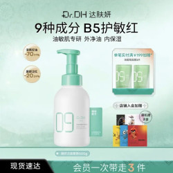 Cell Fusion C 氨基酸洁面慕斯500ml 39元 - 86线报