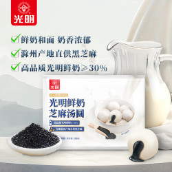 光明牌光明鲜奶芝麻汤圆380g 14.9元 - 86线报