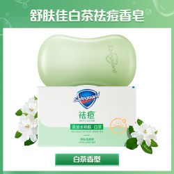 舒肤佳痘肌洁护除螨排浊香皂摩洛哥洋甘菊 9.9元 - 86线报