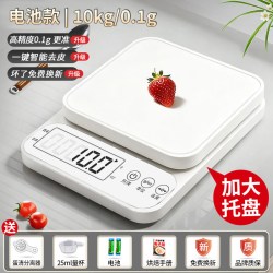 胜莱福DZC-01厨房秤皓月白电池高精款0.1g/10kg 10.09元 - 86线报