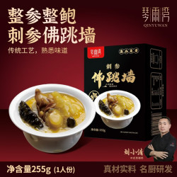 琴雨湾佛跳墙海参鲍鱼预制菜255g*3盒 19.9元 - 86线报