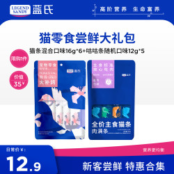 蓝氏鲜肉猫湿粮 12.9元/件 - 86线报
