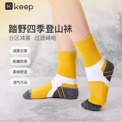 Keep户外徒步登山袜中筒加厚毛巾底运动长袜2双 19.9元 - 线报酷