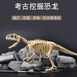 喜梦客儿童考古挖掘玩具恐龙化石diy挖宝 18.6元 - 86线报