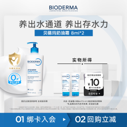 贝德玛全新贝德玛奶油霜身体乳家庭版儿童宝宝面霜尝鲜装 6.9元 - 美泡泡
