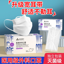 奥美医疗医用外科口罩白色薄款灭菌级独立装三层防护熔喷布舒适透气不闷热 - 线报酷