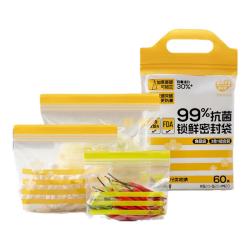 易优家抗菌密封袋60只食品级锁鲜密实袋袋家用蔬菜水果保鲜袋多次使用 9.9元 - 86线报
