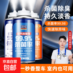 空气清新除臭剂柠檬香喷雾285ml2瓶 7.79元 - 86线报