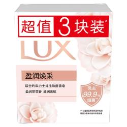 力士排浊除菌香皂滋润美肌留香持久洗手洗脸洗澡沐浴皂家用学生宿舍盈润焕采100g*3块 6.93元 - 86线报