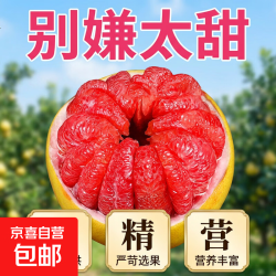 平和琯溪蜜柚 年正宗平和琯溪红心蜜柚老树头茬超甜新鲜水果批发整箱柚子红肉 6粒装 - 86线报