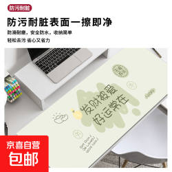 卡通动漫发财鼠标垫大号300mm*800mm 4元 - 86线报