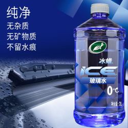 龟牌冰蜡玻璃水0度XXL防冻型 14.8元 - 美泡泡