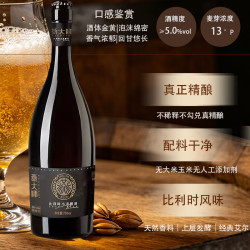 燕大师茶啤精酿啤酒500mL3罐 16.9元 - 线报酷