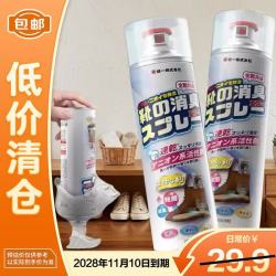 樱一鞋子除臭杀菌喷雾剂380ml银离子鞋袜球鞋运动鞋防臭 10.36元 - 86线报