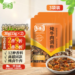 乐畅 食品生鲜 乐畅炖牛肉卤料包30g 含2小袋 五香炖肉料 - 86线报