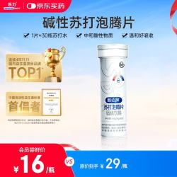乐力碱性苏打泡腾片4g*10 11元 - 线报酷