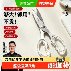 張小泉多功能不锈钢剪刀 16.06元 - 线报酷