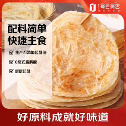 1号会员店手抓饼原味900g(10片) 19.9元 - 86线报