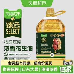 喵满分物理压榨一级花生油5L 66.48元 - 折送网