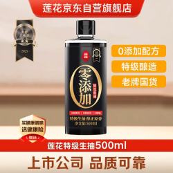 莲花0添加特级酱油500ml特级酿造生抽家用炒菜红烧凉拌调味瓶装 8.5元 - 美泡泡 莲花0添加特级酱油500ml特级酿造生抽家用炒菜红烧凉拌调味瓶装 8.5元 - 美泡泡