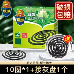 超威艾草香蚊香盘组合10圈+1个接灰盘 7.9元 - 86线报