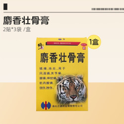 修正麝香壮骨止痛膏药膏药贴 19.8元 - 86线报