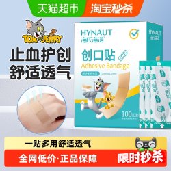 海氏海诺创可贴止血医用透气创口防磨脚凑单创口贴舒适透气100片 6.55元 - 86线报