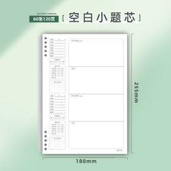 铭墨一品错题本初中生专用活页夹笔记本纠错本高中生专用加厚实用型本子学科改错整理错题收集本 5.22元 - 86线报