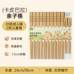 双枪卡皮巴拉亲子筷竹筷24cm成人10双+儿童2双无漆无蜡防滑抗菌 14.9元 - 86线报