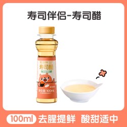 花田熊寿司海苔套装工具全套家用大张海苔做紫菜包饭专用材料食材 口味寿司醋100ml*1瓶装 - 86线报