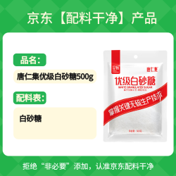 唐仁集优级白砂糖500g 1.9元 - 美泡泡