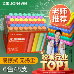 众未 色48支彩色粉笔套装 六角无尘粉笔 京东此款目前活动售价3.8元 - 折送网