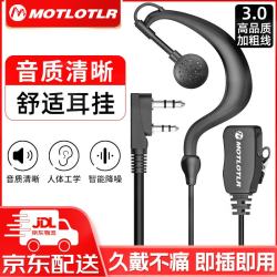 MOTLOTLR国通对讲机耳机对讲机耳麦k头通用 15.8元 - 86线报