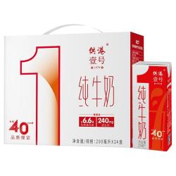 供港壹号全脂纯牛奶200ml*24盒 34.12元 - 线报酷