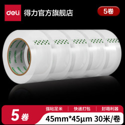 得力透明胶带大卷封口45mm*30m 5卷 9.5元 - 86线报