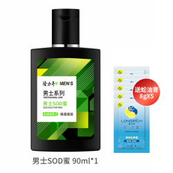 隆力奇男士SOD蜜补水保湿清爽润肤控油面部护肤面霜乳液官方正品 11.6元 - 86线报