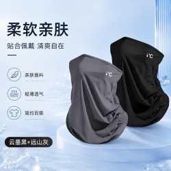 勋阳宇乐超值两件装防晒面罩男口罩冰丝面巾遮脖子 18.1元 - 86线报