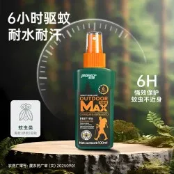 家德宝防蚊虫叮咬户外驱蚊喷雾100ml 9.68元 - 86线报