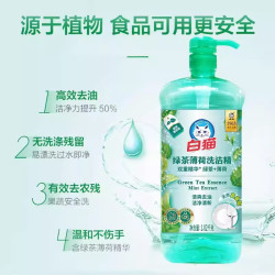 白猫绿茶薄荷洗洁精1.02kg氨基酸护手洗洁精 6.9元 - 86线报