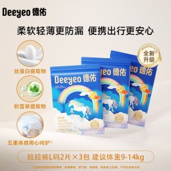德佑 拉拉裤试用装尿不湿彩虹男女宝宝专用6片装婴儿体验装纸尿裤 - 86线报