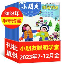 小聪仔东方娃娃幼儿大科学大数学娃娃画报锋绘故事飞船 13.2元 - 86线报