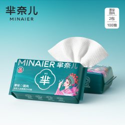 芈奈儿一次性洗脸巾加厚悬挂式壁挂母婴洁面巾家庭装医护级便携2包加厚75g/㎡共100抽 12.9元 - 86线报