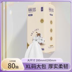 丽邦洗脸巾80抽1包（200*200cm） 6.99元 - 86线报