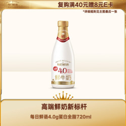 每日鲜语4g乳蛋白鲜牛奶720ml 14.9元 - 86线报