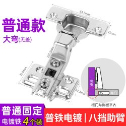 歌阁24HY6801R2不锈钢液压合页4个装大弯无盖 13.9元 - 线报酷