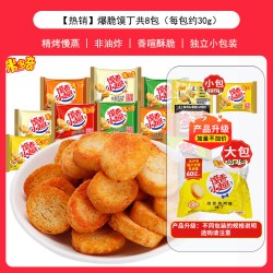 米多奇烤香馍片小馍丁混合多口味早餐食品烤馍烤馍片饼干零食 8.46元 - 86线报
