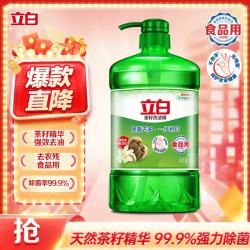 立白茶籽洗洁精1.45kg 11.9元 - 86线报