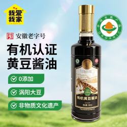 我爱我家特级有机黄豆酱油500ml 9.9元 - 线报酷